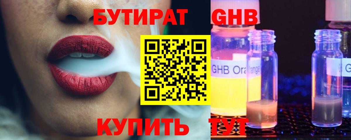 Моршанск  БУТИРАТ оксана  Вход с VPN 