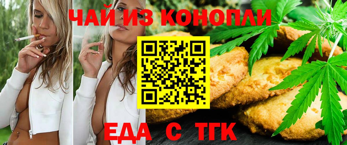 Cannafood конопля Моршанск