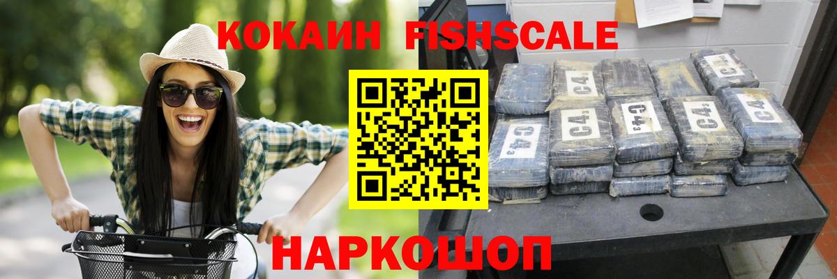КОКАИН 99% Моршанск