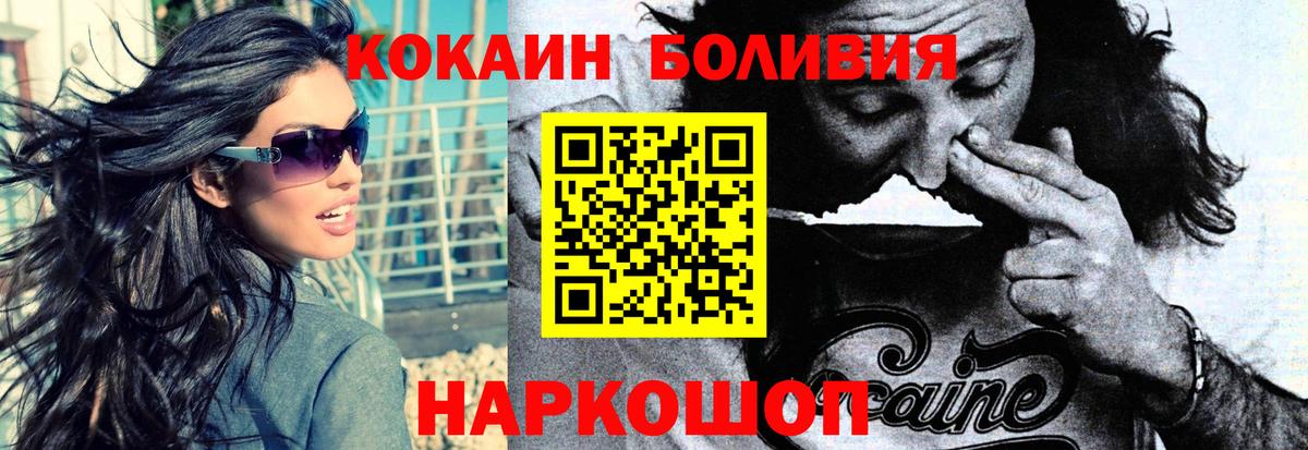 КОКАИН Fish Scale  COCAIN 99%  Вход с VPN  Cocaine  Моршанск 