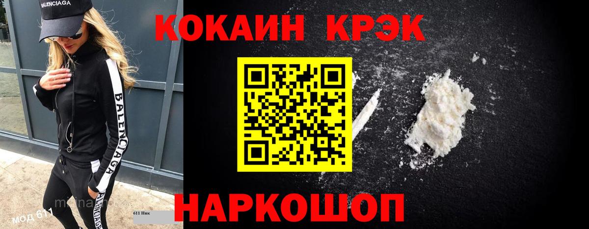 Кокаин 98% Моршанск