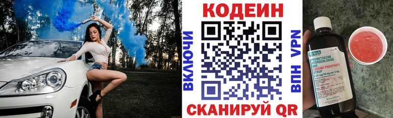 где купить наркоту  Моршанск  Кодеиновый сироп Lean напиток Lean (лин) 