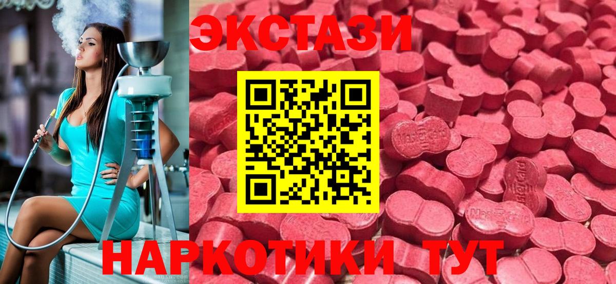 ссылка на мегу как войти  Экстази 300 mg  Моршанск  Ecstasy круглые  Экстази 