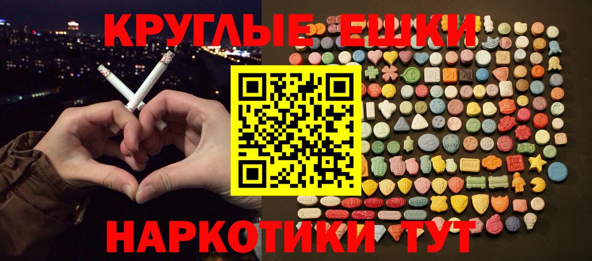Экстази 280 MDMA Моршанск
