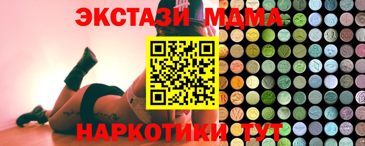 Ecstasy XTC  мега сайт  Экстази 300 mg  Моршанск  Вход с VPN  закладка 