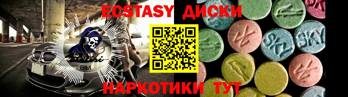 Ecstasy mix Моршанск