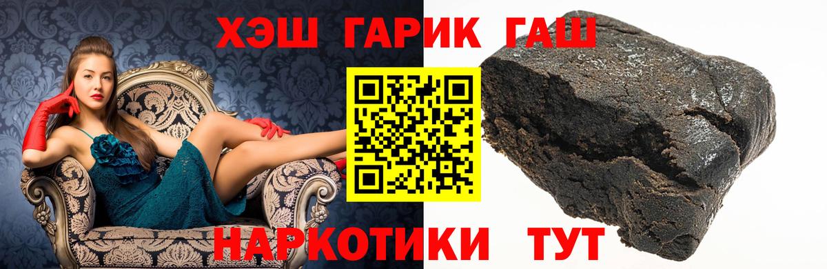 ГАШ Cannabis Моршанск