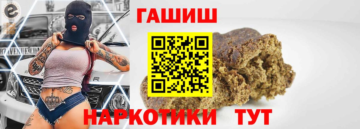 ГАШИШ  Моршанск  Гашиш индика сатива 