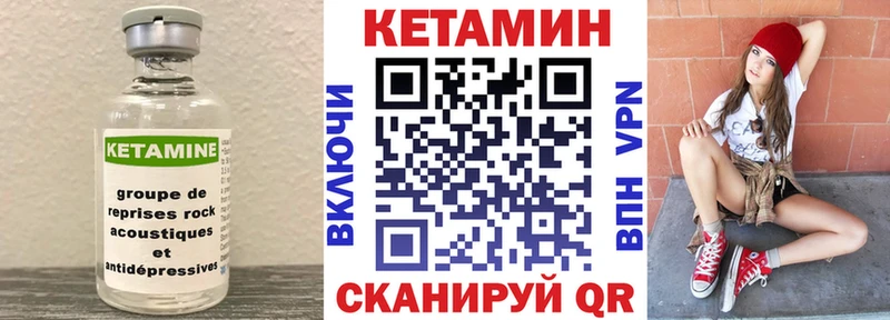 КЕТАМИН ketamine  Моршанск 