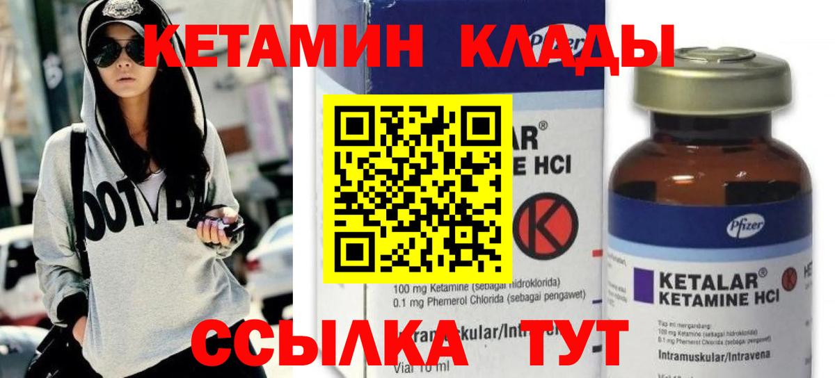 Кетамин VHQ  нарко площадка состав  Моршанск  Вход с VPN 