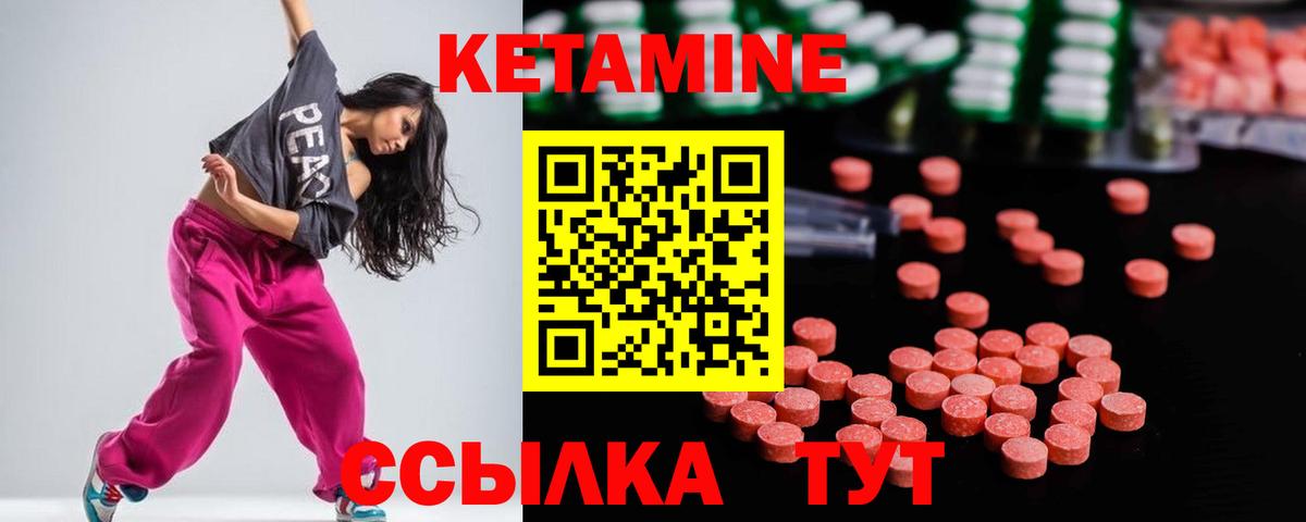 КЕТАМИН ketamine Моршанск