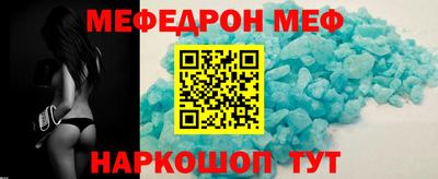 MESCALINE Севастополь