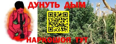 каннабис Северобайкальск