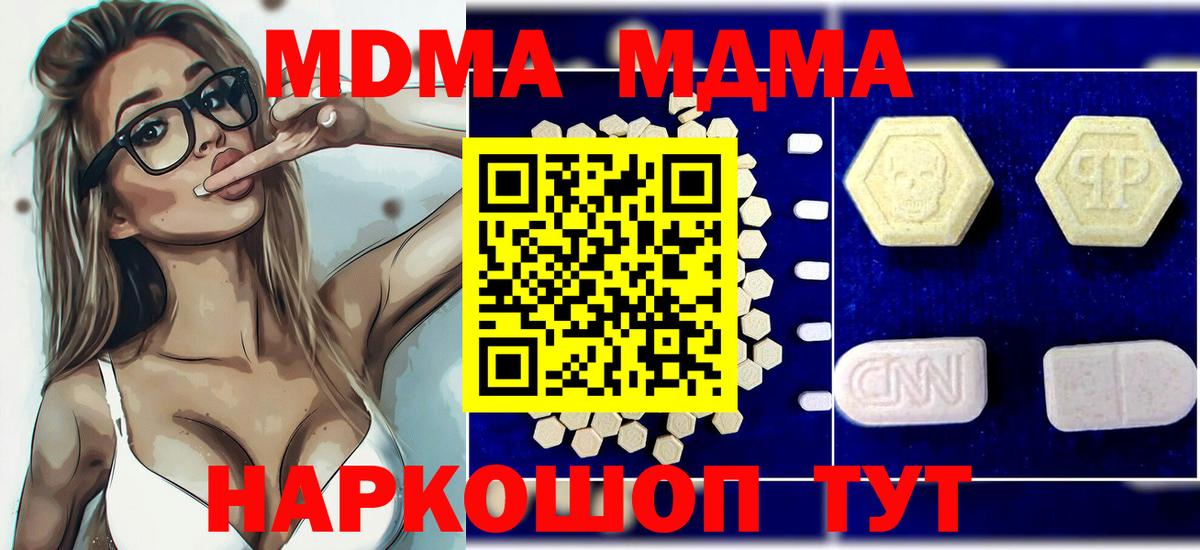 МДМА  МДМА crystal  Моршанск  MDMA VHQ 