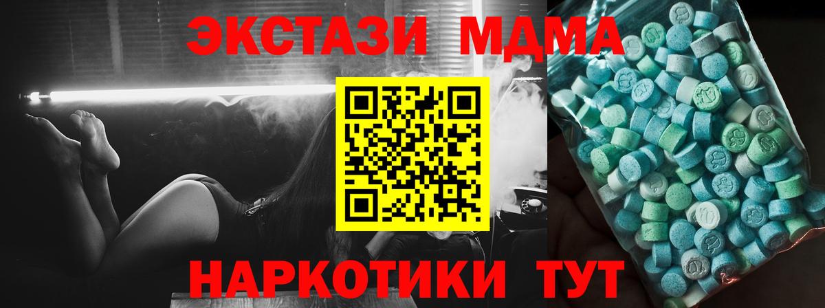 Моршанск  MDMA  Вход с VPN  MDMA crystal 