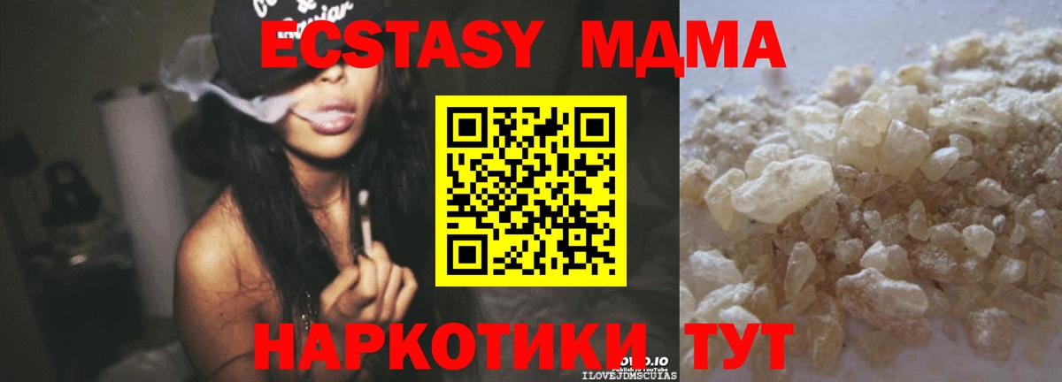 MDMA VHQ Моршанск