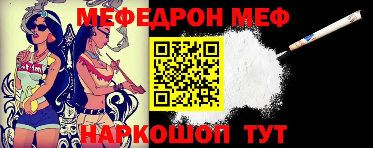 Меф мяу мяу мука Моршанск