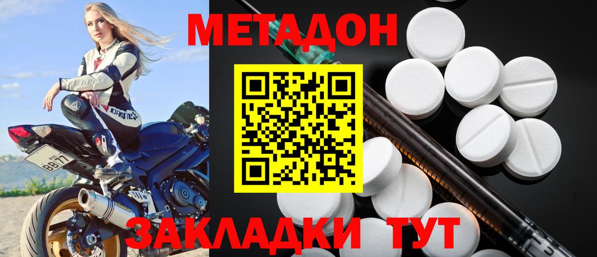 Моршанск  Метадон кристалл  Вход с VPN 