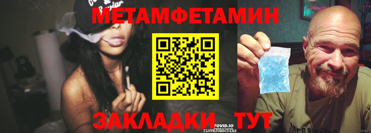 Первитин мет Моршанск