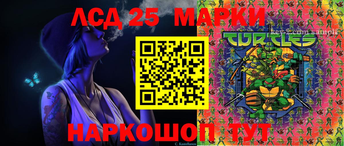 Наркотические марки 1,5мг Моршанск