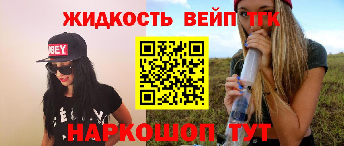 ТГК концентрат Моршанск