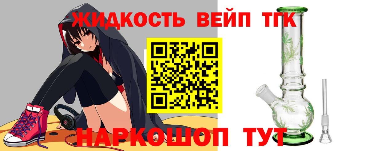 наркотики  Вход с VPN  Моршанск  Дистиллят ТГК вейп  ТГК гашишное масло 