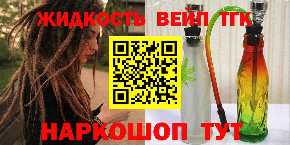 ТГК гашишное масло Моршанск