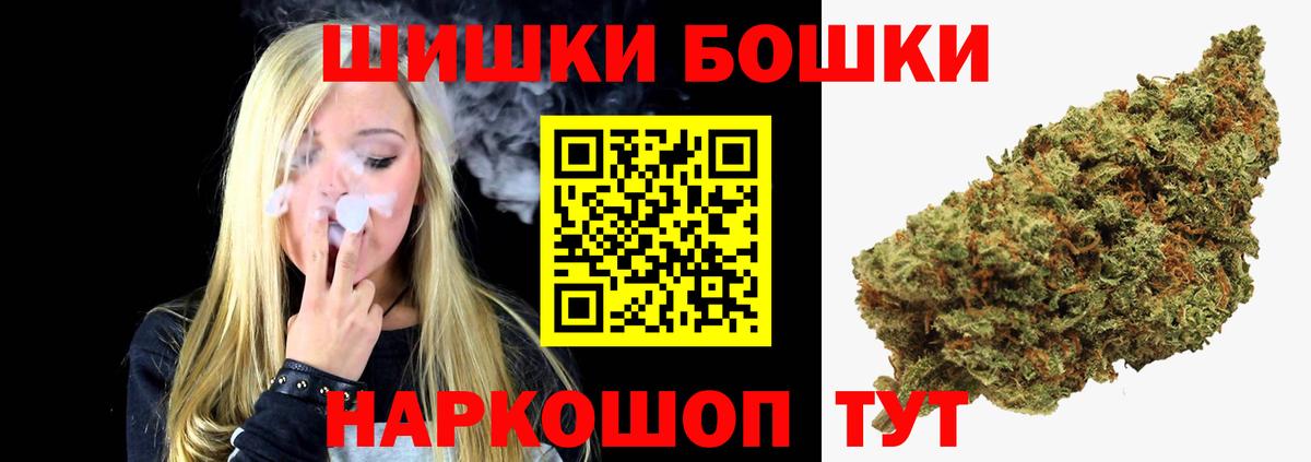 Бошки Шишки сатива  Моршанск  Канабис Ganja 